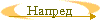 Napred